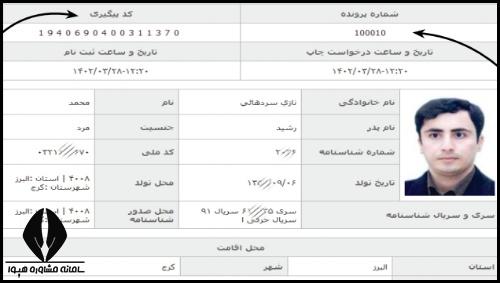 رشته علوم آزمایشگاهی بدون کنکور 1404